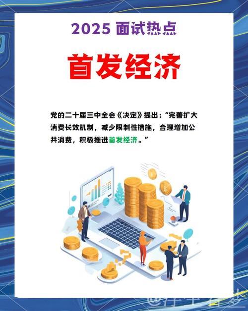首发经济引爆消费新热潮 首发经济引爆消费新热潮