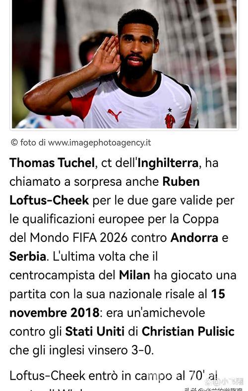 奇克或于冬季转会,力争征战世界杯 奇克或于冬季转会,力争征战世界杯