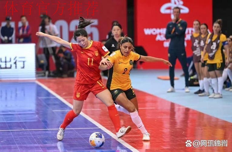 全力备战亚洲杯,女五国家队呼市演兵 全力备战亚洲杯,女五国家队呼市演兵